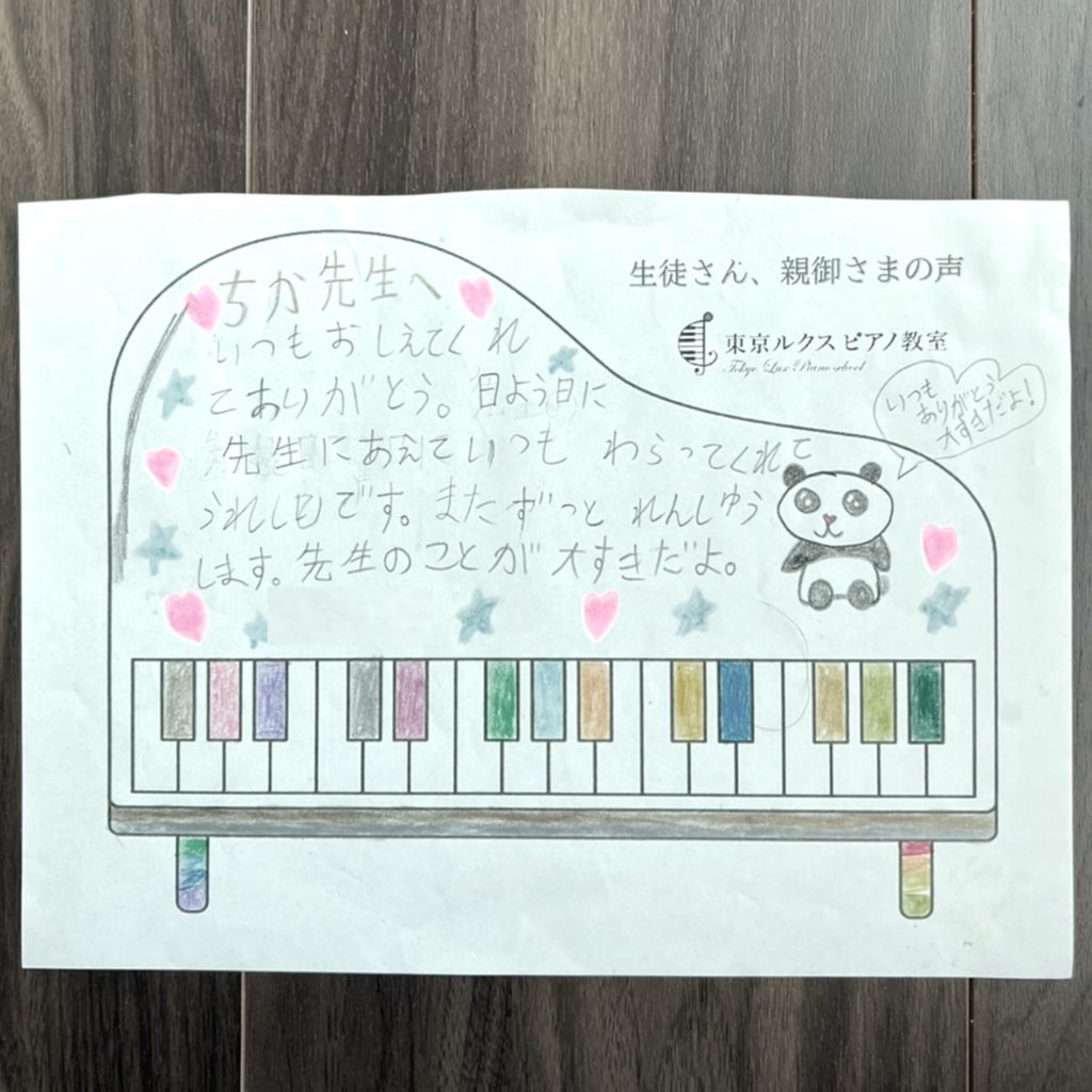 【生徒さんの声】Nちゃん小学3年生