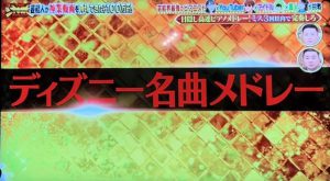 東京のピアノ教室｜東京ルクスピアノ教室 講師ブログ｜TBS「神業チャレンジ（202214放送）」のピアノ企画に携わりました｜ディズニー名曲メドレー